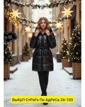 КУРТКА ТКАНЬ КОЖА