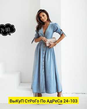 ПЛАТЬЕ ТКАНЬ ДЖАНСОВАЯ Х/Б
