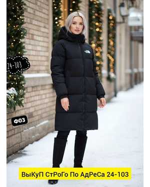 КУРТКА ТКАНЬ ХОЛЛОФАЙБЕР