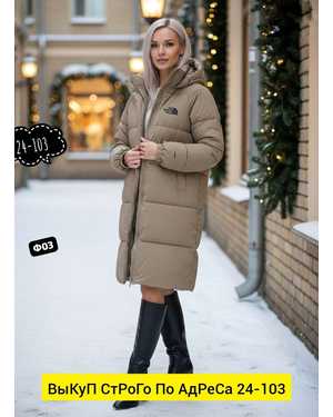 КУРТКА ТКАНЬ ХОЛЛОФАЙБЕР