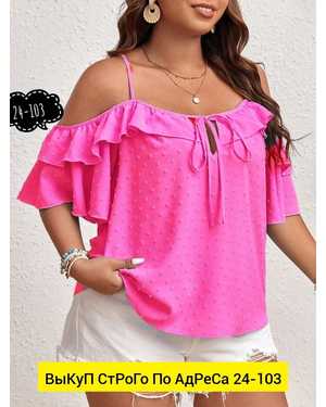 БЛУЗКА ТКАНЬ СИНГАПУР МАРЛ