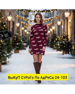 ПЛАТЬЕ ТКАНЬ КАШЕМИР