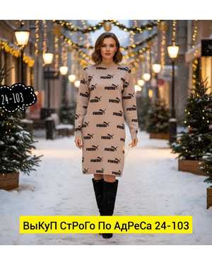 ПЛАТЬЕ ТКАНЬ КАШЕМИР