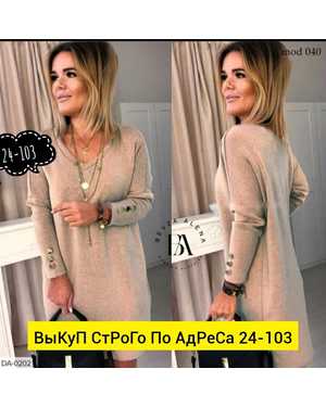 ПЛАТЬЕ ТКАНЬ АНГОРКА