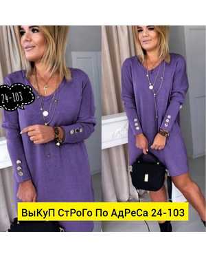 ПЛАТЬЕ ТКАНЬ АНГОРКА