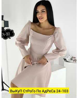 ПЛАТЬЕ ТКАНЬ ТРИКОТАЖ