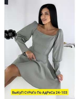 ПЛАТЬЕ ТКАНЬ ТРИКОТАЖ
