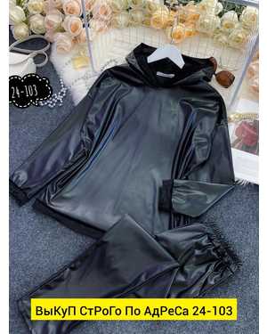 ЖЕНСКИЙ КОСТЮМ ДВОЙКА ТКАНЬ ТКАНЬ ЭКОКОЖА