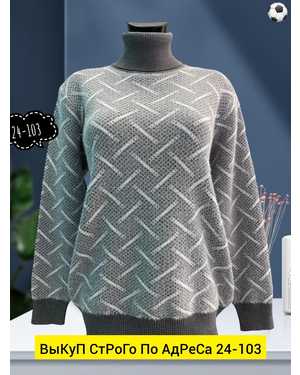 КОФТА ТКАНЬ КАШЕМИР