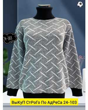 КОФТА ТКАНЬ КАШЕМИР