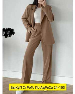 ЖЕНСКИЙ КОСТЮМ ДВОЙКА ТКАНЬ ТКАНЬ БОСС С ПОДКЛАДКОЙ