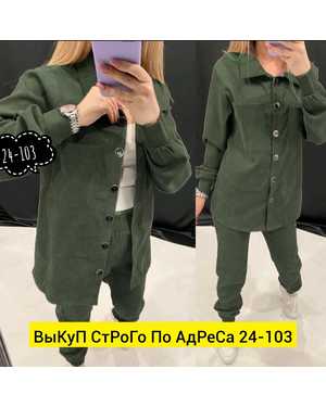 ЖЕНСКИЙ КОСТЮМ ДВОЙКА В РАЗМЕР ТКАНЬ ВИЛИВЕТ