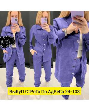 ЖЕНСКИЙ КОСТЮМ ДВОЙКА В РАЗМЕР ТКАНЬ ВИЛИВЕТ