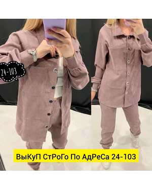 ЖЕНСКИЙ КОСТЮМ ДВОЙКА В РАЗМЕР ТКАНЬ ВИЛИВЕТ