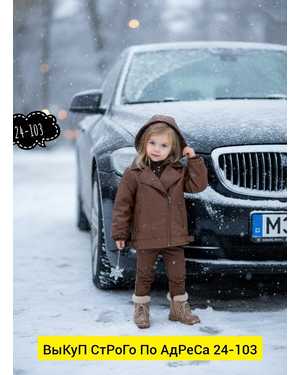 ДУБЛЕНКА ТКАНЬ КОЖА С МЕХОМ