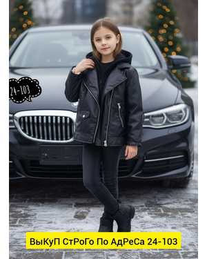 ДУБЛЕНКА ТКАНЬ КОЖА С МЕХОМ