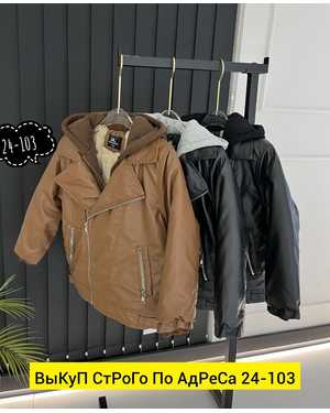 ДУБЛЕНКА ТКАНЬ КОЖА С МЕХОМ