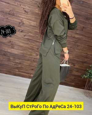 ЖЕНСКИЙ КОСТЮМ ДВОЙКА ТКАНЬ ТРИКОТАЖ