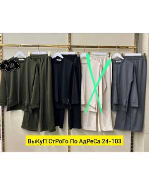 ЖЕНСКИЙ КОСТЮМ ДВОЙКА ТКАНЬ ТРИКОТАЖ