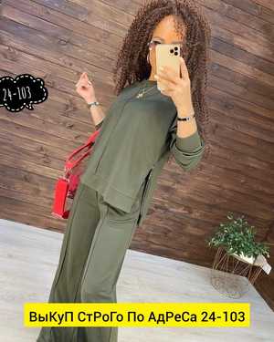 ЖЕНСКИЙ КОСТЮМ ДВОЙКА ТКАНЬ ТРИКОТАЖ