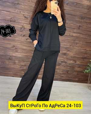 ЖЕНСКИЙ КОСТЮМ ДВОЙКА ТКАНЬ ТРИКОТАЖ
