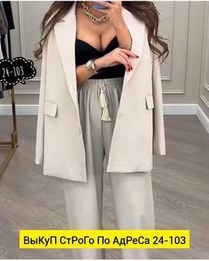 ЖЕНСКИЙ КОСТЮМ ДВОЙКА ТКАНЬ БАРБИ, ПИДЖАК С ПОДКЛАДКОЙ