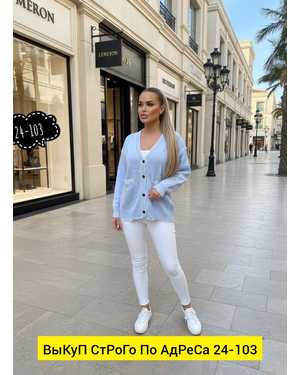 КАРДИГАН ТКАНЬ ВОРЕНКА