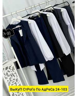 ЖЕНСКИЙ КОСТЮМ ТРОЙКА ТКАНЬ ГАБАРДИН