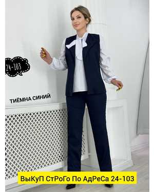 ЖЕНСКИЙ КОСТЮМ ТРОЙКА ТКАНЬ ГАБАРДИН