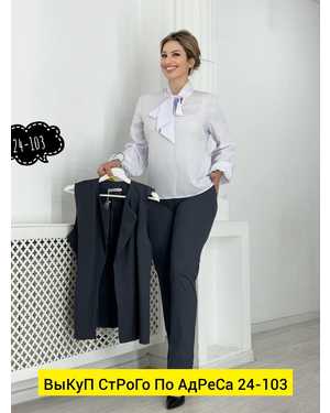 ЖЕНСКИЙ КОСТЮМ ТРОЙКА ТКАНЬ ГАБАРДИН