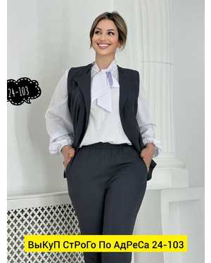 ЖЕНСКИЙ КОСТЮМ ТРОЙКА ТКАНЬ ГАБАРДИН