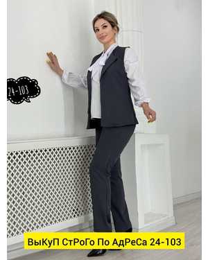 ЖЕНСКИЙ КОСТЮМ ТРОЙКА ТКАНЬ ГАБАРДИН