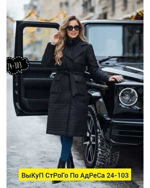 КУРТКА ТКАНЬ ТКАНЬ