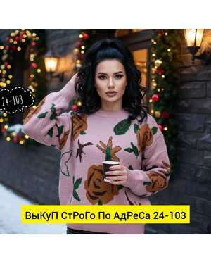 СВИТЕР ТКАНЬ ВЯЗАННЫЙ КАШЕМИР ЛАПША