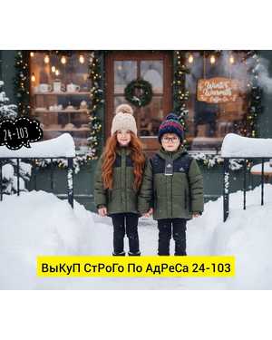 КУРТКА ТКАНЬ ТКАНЬ