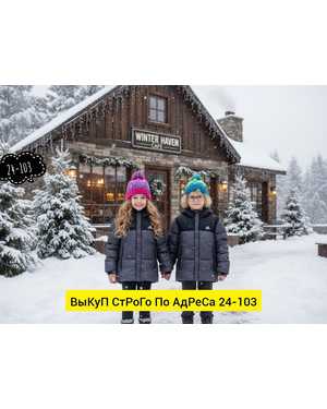 КУРТКА ТКАНЬ ТКАНЬ