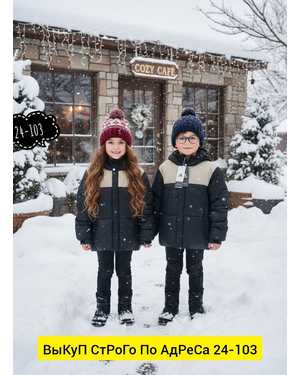 КУРТКА ТКАНЬ ТКАНЬ