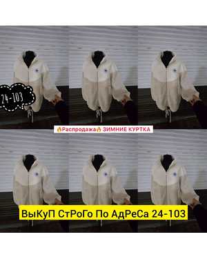 ЗИМНИЙ КУРТКА ТКАНЬ БАРАШКА С ПОДКЛАДКОЙ