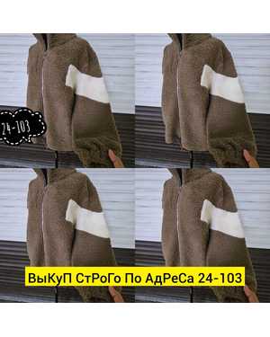 ЗИМНИЙ КУРТКА ТКАНЬ БАРАШКА С ПОДКЛАДКОЙ