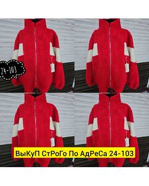 ЗИМНИЙ КУРТКА ТКАНЬ БАРАШКА С ПОДКЛАДКОЙ