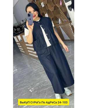 ЖЕНСКИЙ КОСТЮМ ТРОЙКА В РАЗМЕР ТКАНЬ ДЖИНСЫ