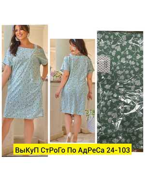 ПЛАТЬЕ МАЛОМЕРЯТ