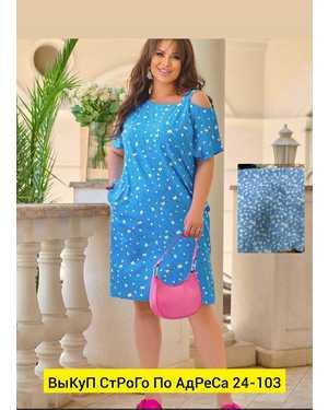 ПЛАТЬЕ МАЛОМЕРЯТ