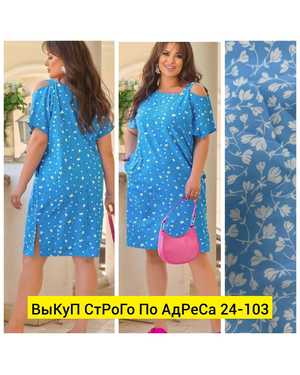 ПЛАТЬЕ МАЛОМЕРЯТ