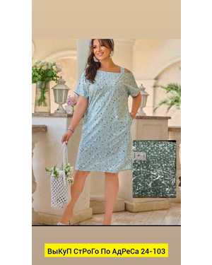 ПЛАТЬЕ МАЛОМЕРЯТ