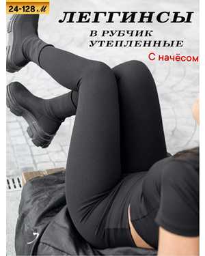 ЛАСИНА ТКАНЬ РУБЧИК С НАЧОС