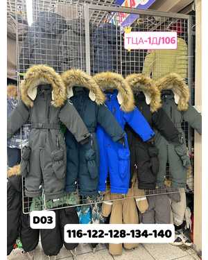 КОМБИНЕЗОН В РАЗМЕР ТКАНЬ МЕМБРАННО, ФЛИС, ХОЛОФАЙБЕР