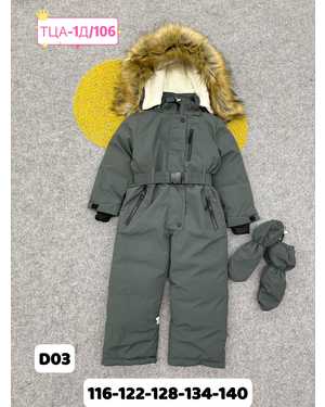 КОМБИНЕЗОН В РАЗМЕР ТКАНЬ МЕМБРАННО, ФЛИС, ХОЛОФАЙБЕР