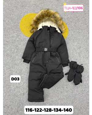 КОМБИНЕЗОН В РАЗМЕР ТКАНЬ МЕМБРАННО, ФЛИС, ХОЛОФАЙБЕР