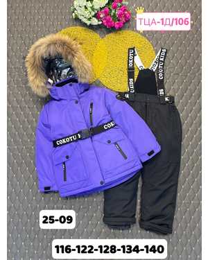 ЗИМА КОСТЮМ Пр-во: Китай- фабрично COKOTU в размер Ткань мембранная НЕ ПРОМОКАЙ наполнитель холлофайбер до -35